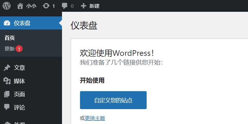 wordpress是什么