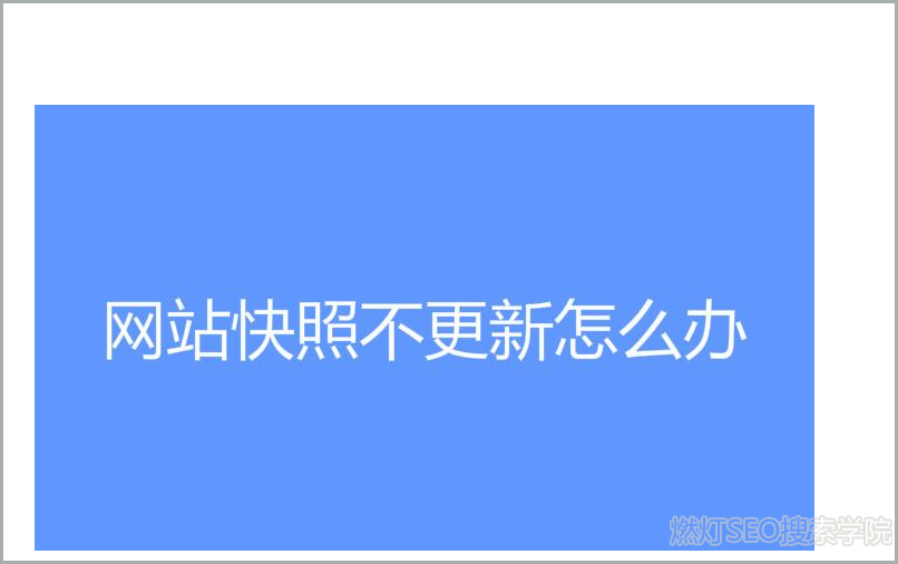 快照投诉有什么注意事项常见的问题