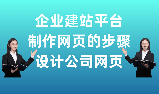 新站长建网站要注意哪些因素新手建站需要注意什么